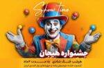 جنگ شبانه قشم - فروشگاه تفریحات قشم