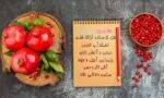 جشن ویژه شب یلدا - فروشگاه تفریحات قشم