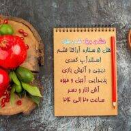 جشن ویژه شب یلدا - فروشگاه تفریحات قشم