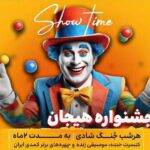 جنگ شبانه قشم - فروشگاه تفریحات قشم