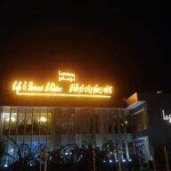 رستوران لوشاتو قشم - فروشگاه تفریحات قشم