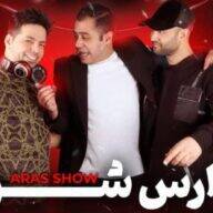 جنگ شبانه ارس شو قشم - فروشگاه تفریحات قشم