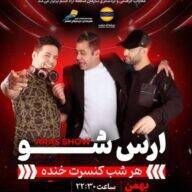 جنگ شبانه ارس شو قشم - فروشگاه تفریحات قشم