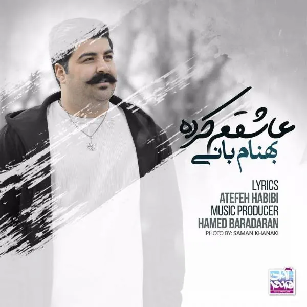 آهنگ عاشقم کرده بهنام بانی بهنام بانی
