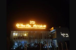 رستوران لوشاتو قشم - فروشگاه تفریحات قشم